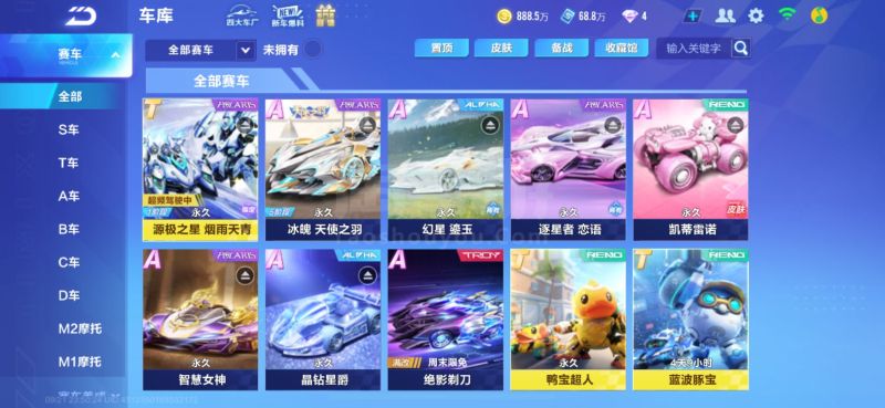 技亚洲冠军